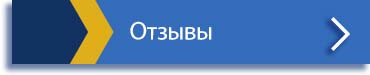 BIU Graduate's Testimony / Отзывы выпускников