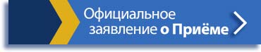 Официальное заявление на поступление в BIU