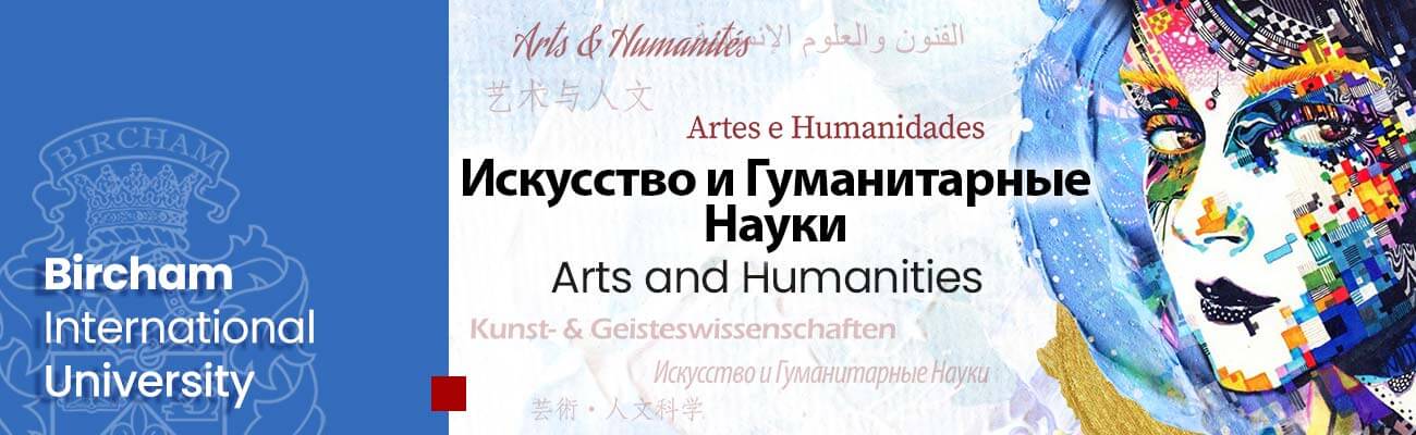 Факультет Искусство и Гуманитарные Науки — BIU