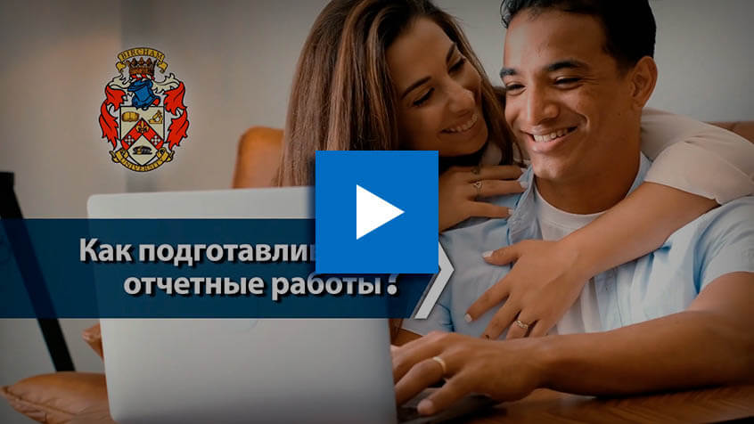 BIU Подготовка рефератов